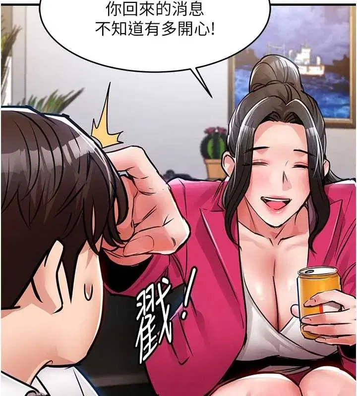 第34話-讓妳臣服在我身下