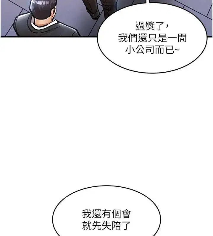 第35話-姐妹的手感截然不同