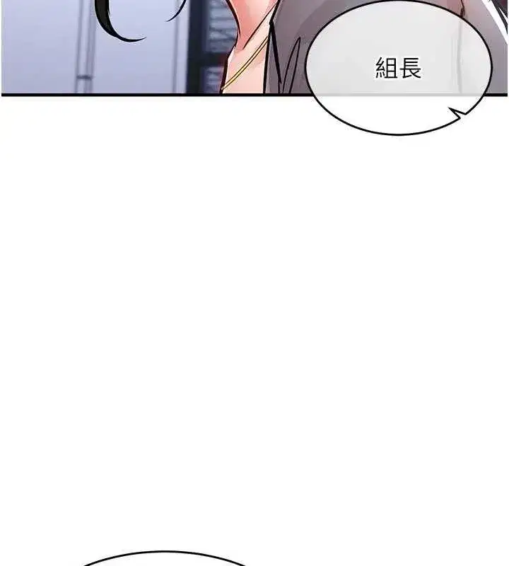 第35話-姐妹的手感截然不同