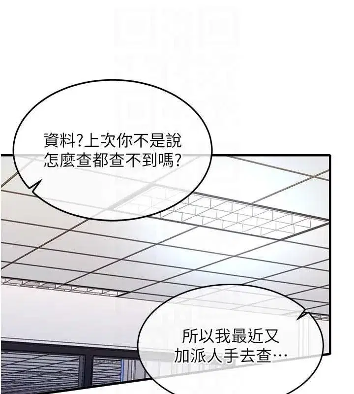 第35話-姐妹的手感截然不同