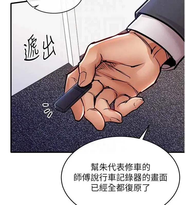 第35話-姐妹的手感截然不同