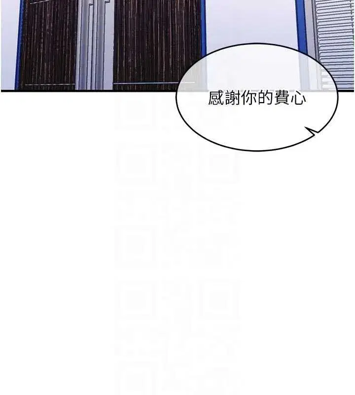 第35話-姐妹的手感截然不同