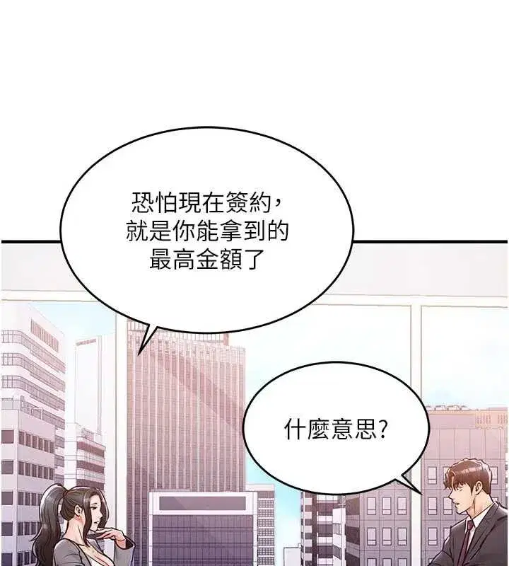 第35話-姐妹的手感截然不同