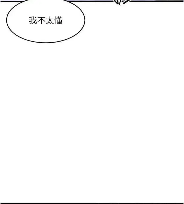 第35話-姐妹的手感截然不同