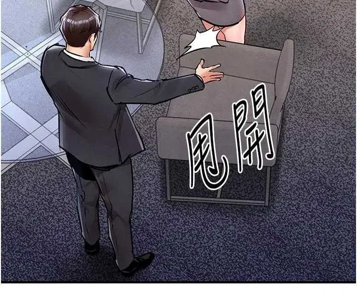 第35話-姐妹的手感截然不同