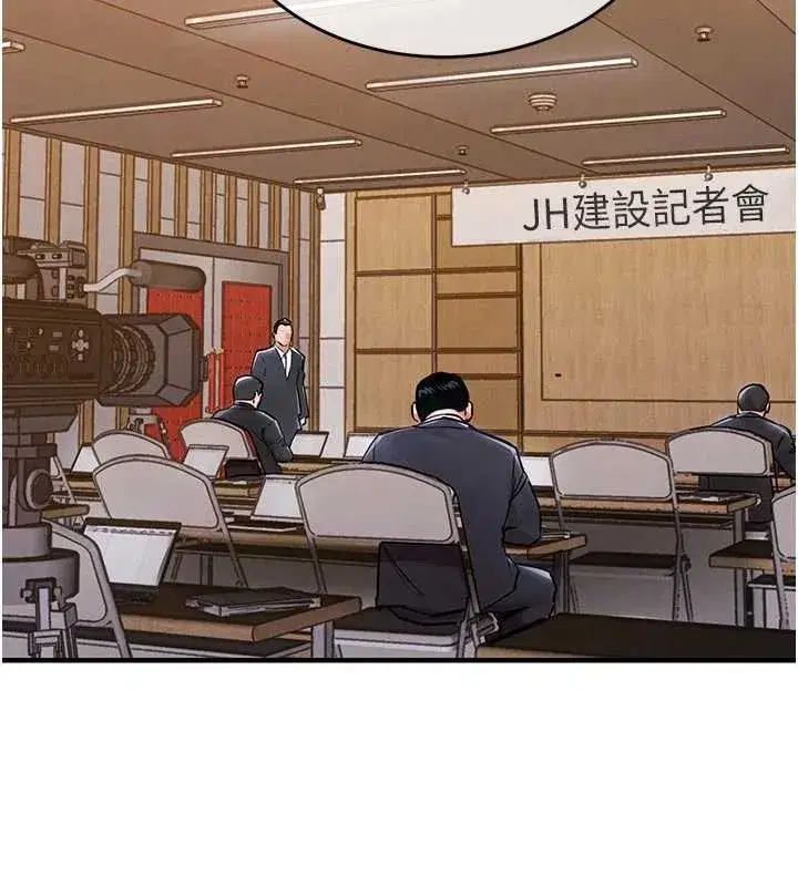 第35話-姐妹的手感截然不同