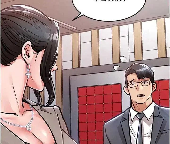 第35話-姐妹的手感截然不同