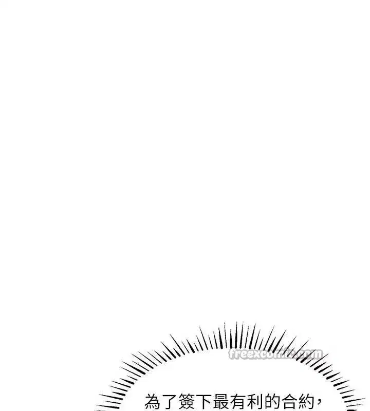 第35話-姐妹的手感截然不同