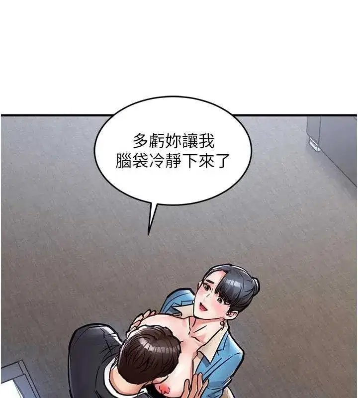 第35話-姐妹的手感截然不同