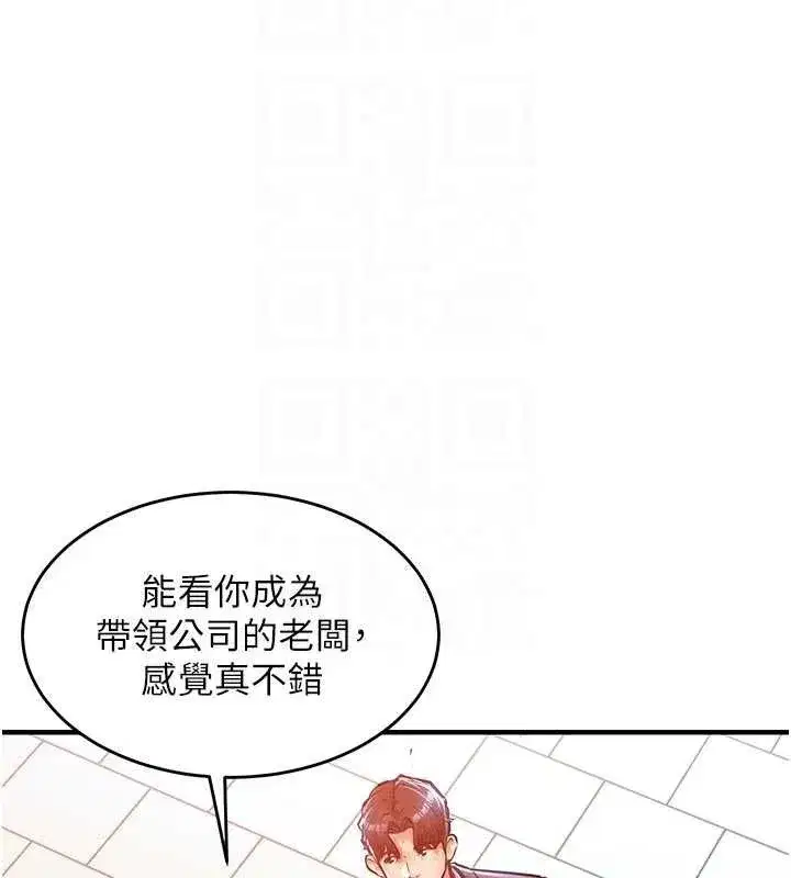 第35話-姐妹的手感截然不同