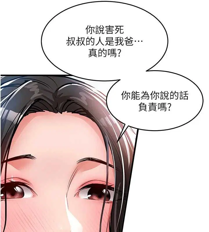 第36話-被發情的弟弟狂抽猛送
