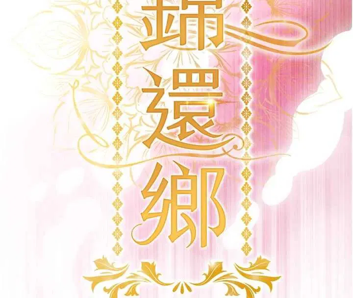 第37話-被內射後突然變成小女人