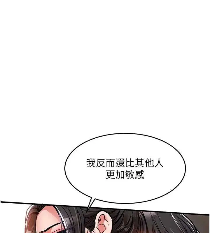 第37話-被內射後突然變成小女人