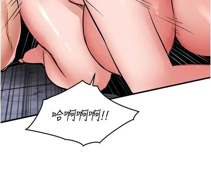 第37話-被內射後突然變成小女人