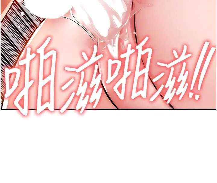 第37話-被內射後突然變成小女人