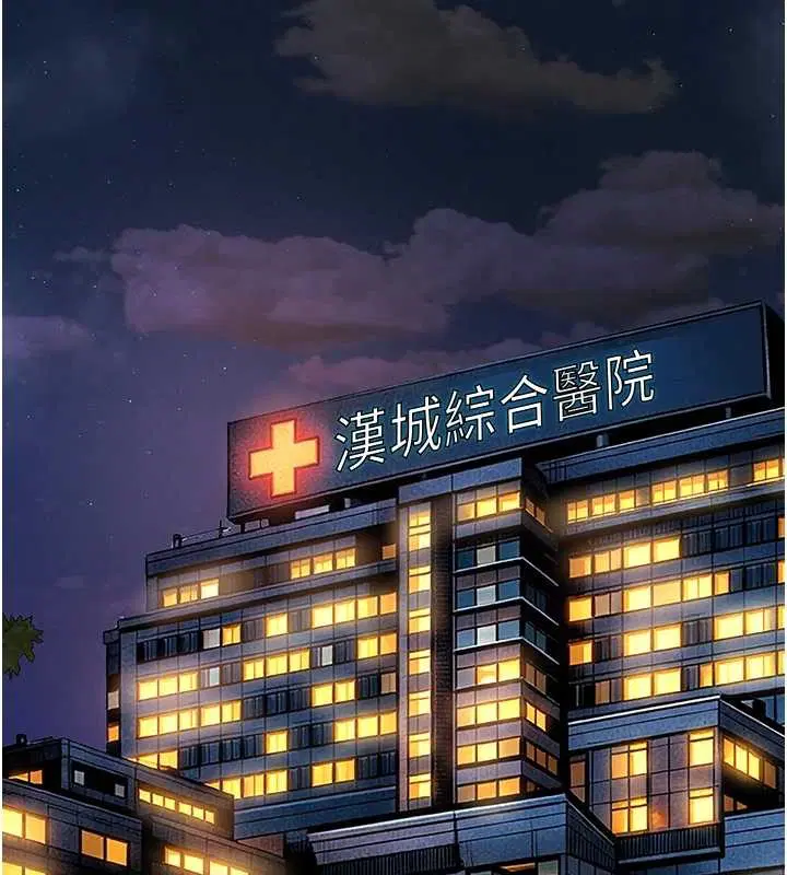 第38話-亂入的變態護理師