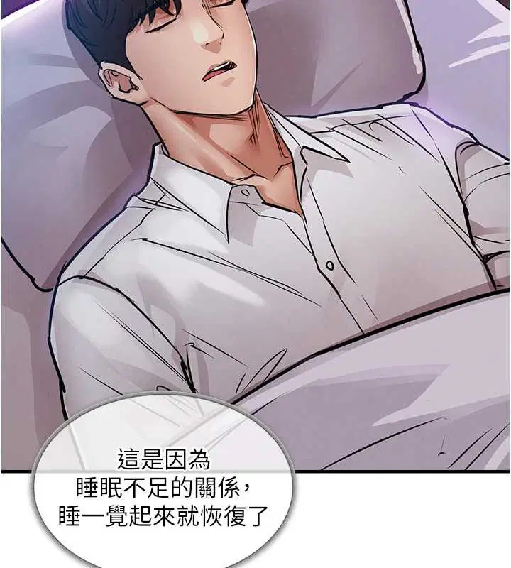 第38話-亂入的變態護理師