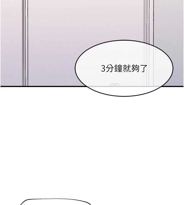第38話-亂入的變態護理師