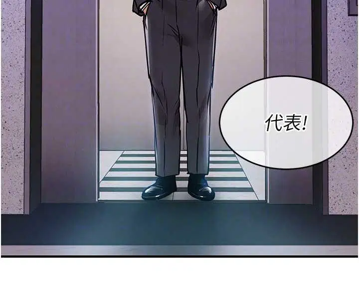 第38話-亂入的變態護理師