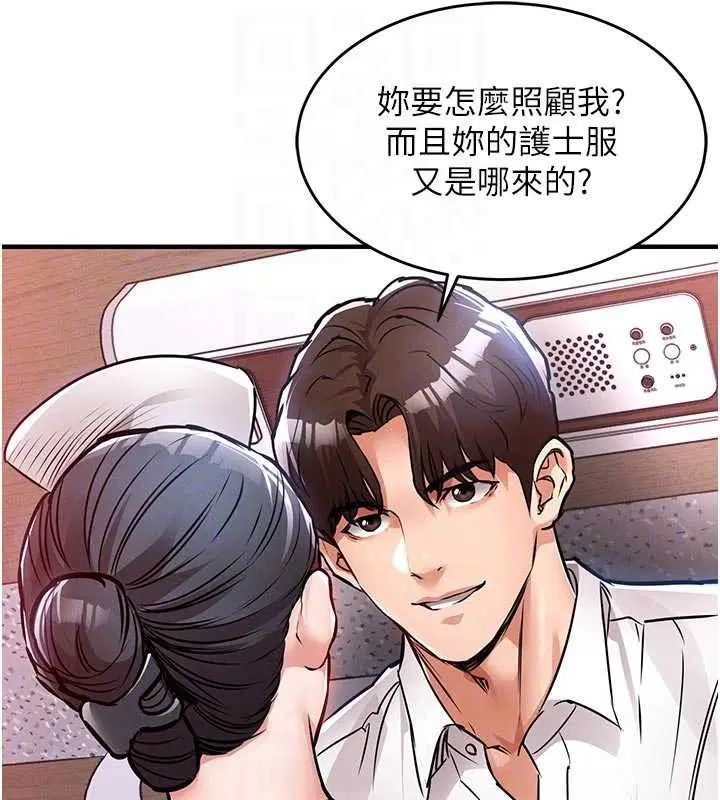 第39話-我會好好治療，讓你射滿滿