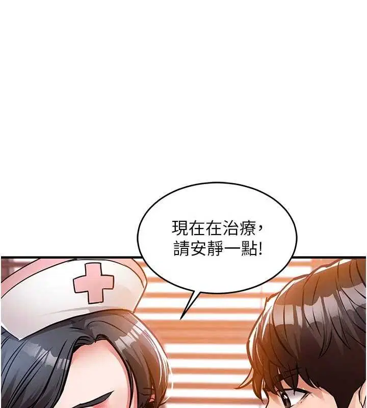 第39話-我會好好治療，讓你射滿滿