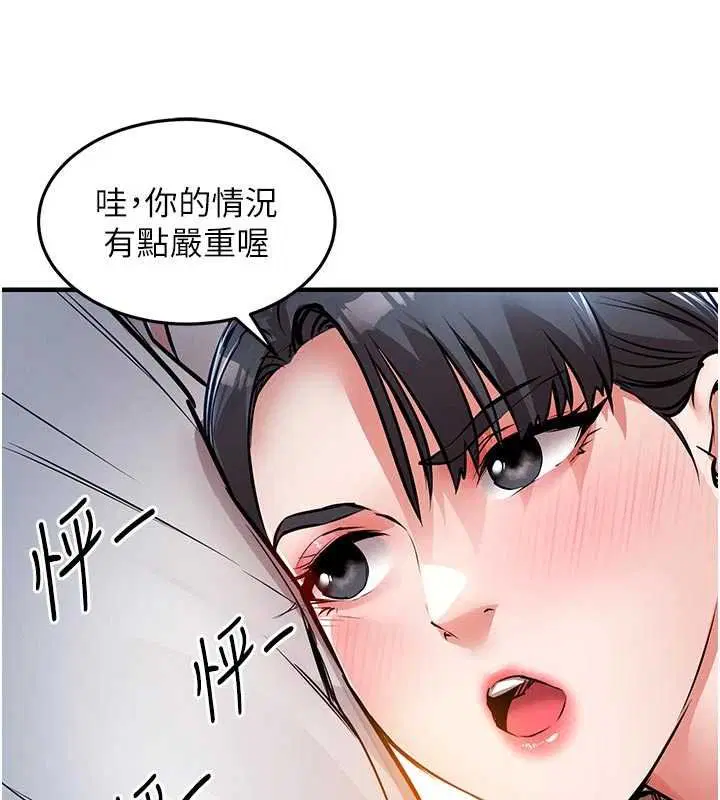 第39話-我會好好治療，讓你射滿滿