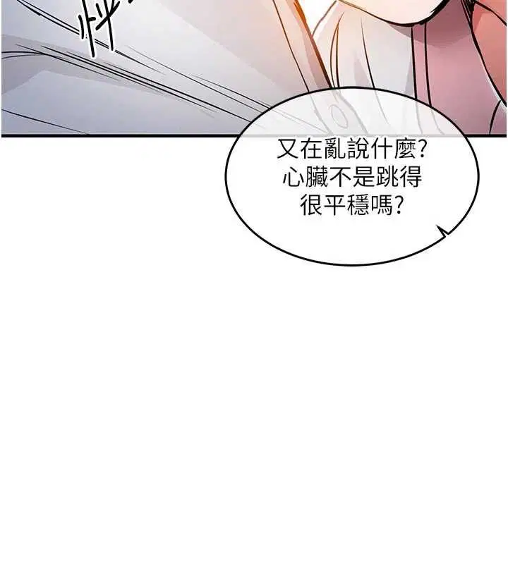 第39話-我會好好治療，讓你射滿滿