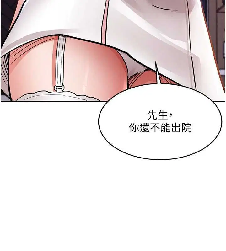 第39話-我會好好治療，讓你射滿滿