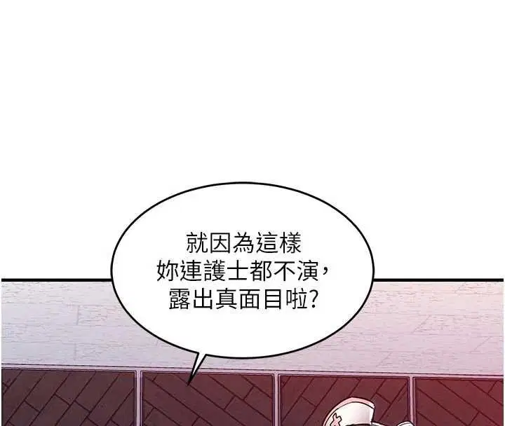 第39話-我會好好治療，讓你射滿滿
