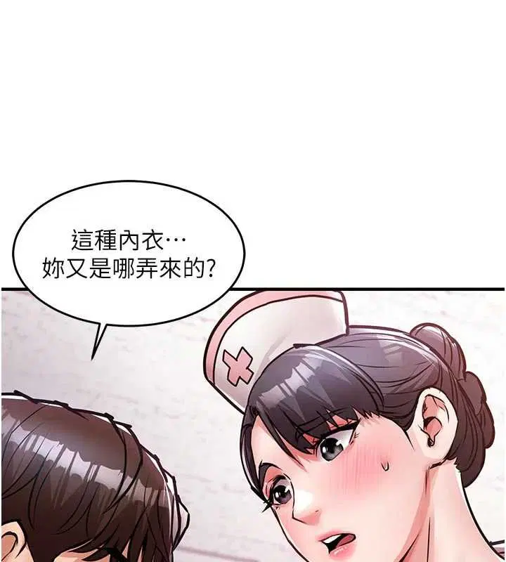 第39話-我會好好治療，讓你射滿滿