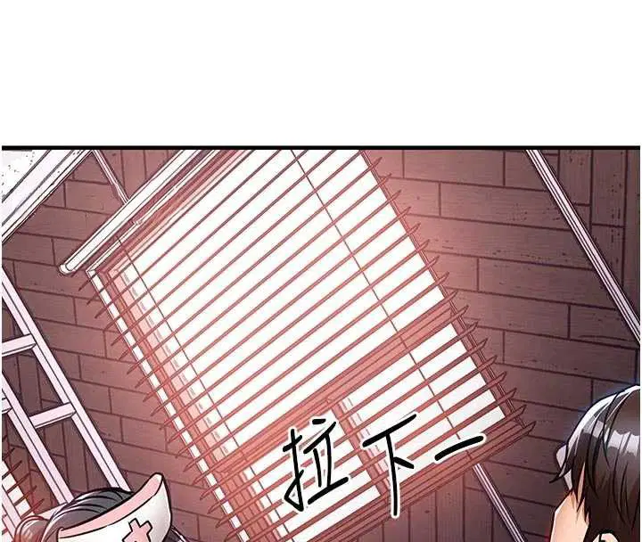 第39話-我會好好治療，讓你射滿滿