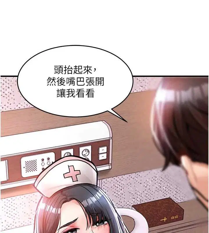 第40話-被輝賢征服的另一個人妻