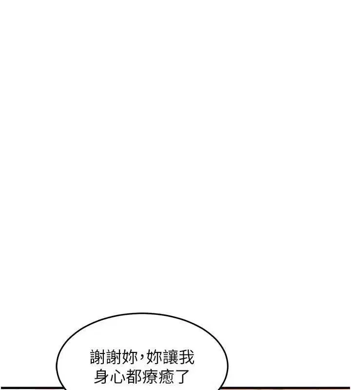 第40話-被輝賢征服的另一個人妻