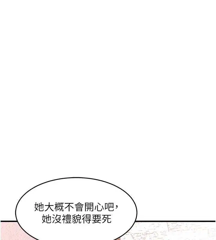 第40話-被輝賢征服的另一個人妻