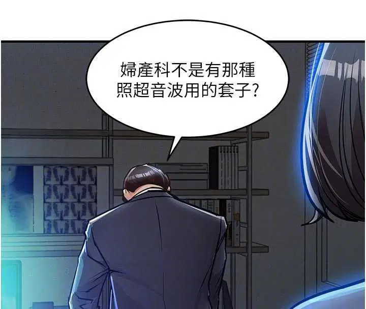 第41話-在手術室裡懷孕機率100%