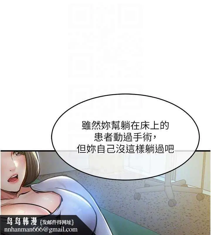 第41話-在手術室裡懷孕機率100%