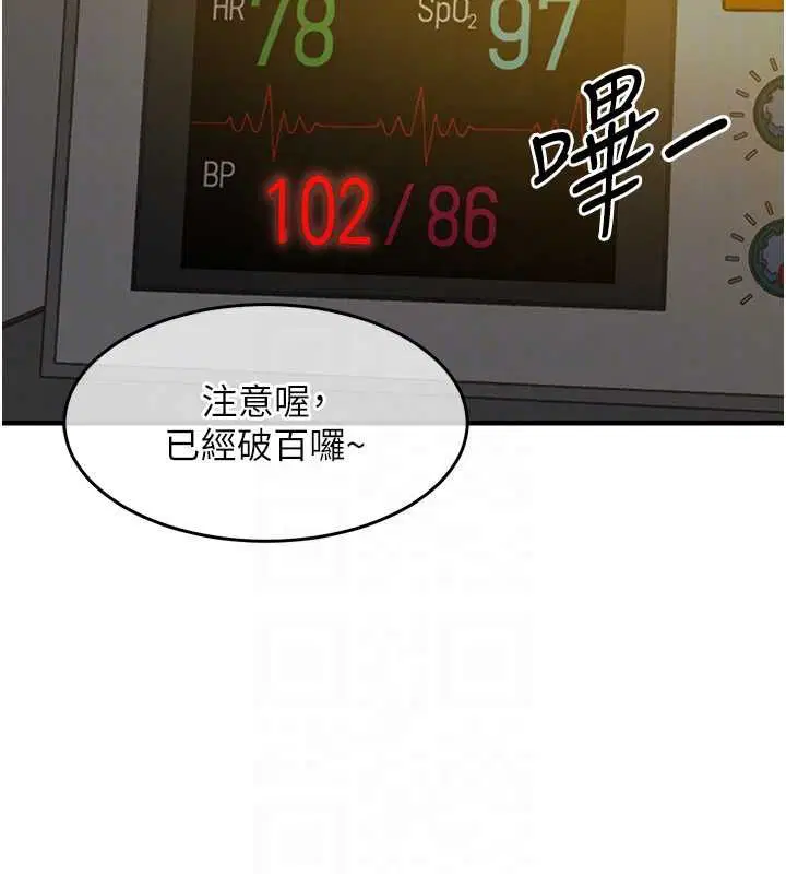 第42話-打屁股加內射更爽