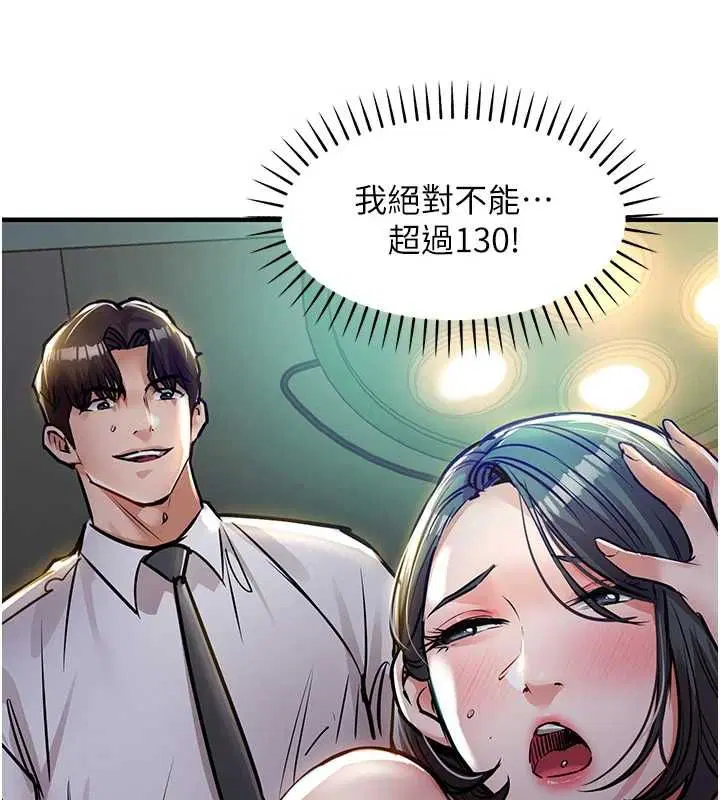 第42話-打屁股加內射更爽