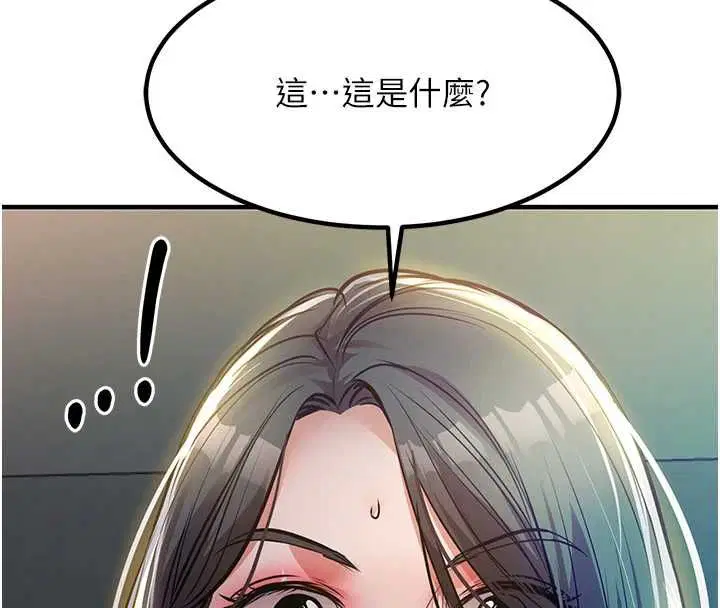 第42話-打屁股加內射更爽