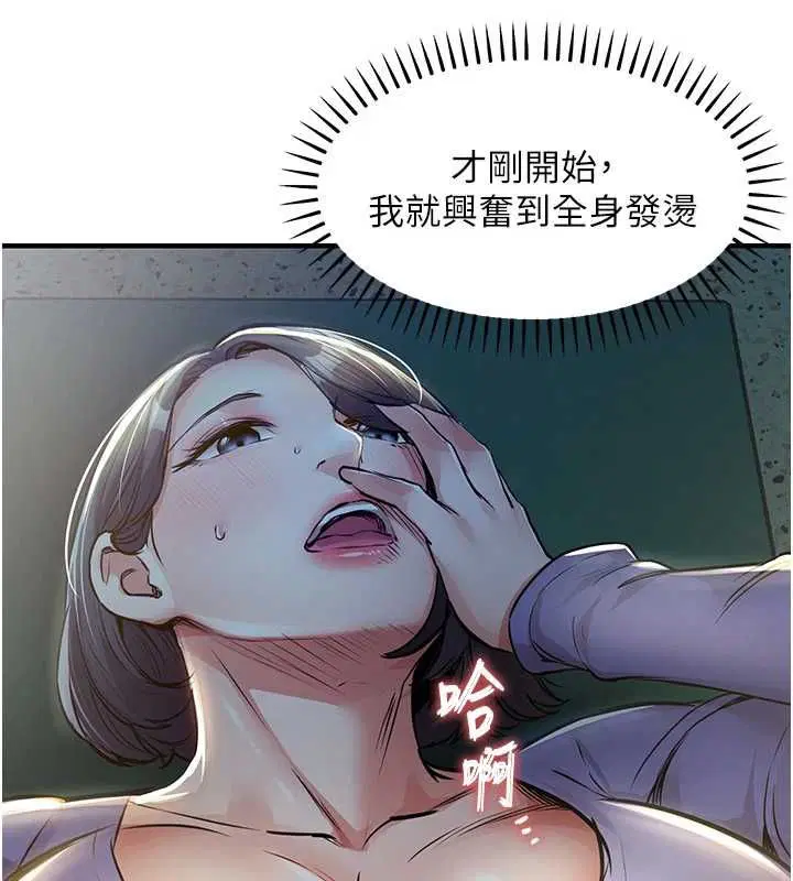 第42話-打屁股加內射更爽