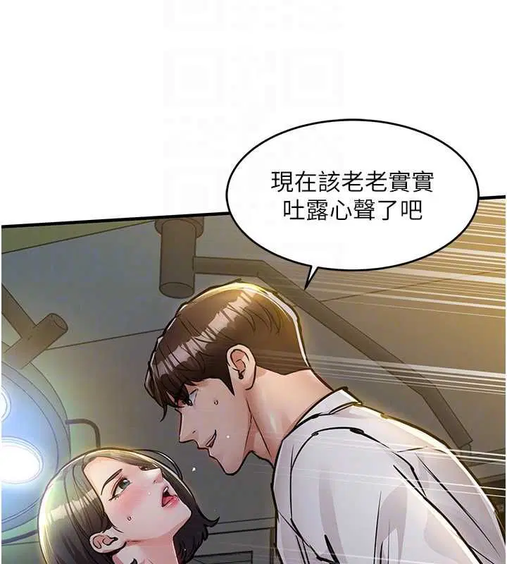 第42話-打屁股加內射更爽