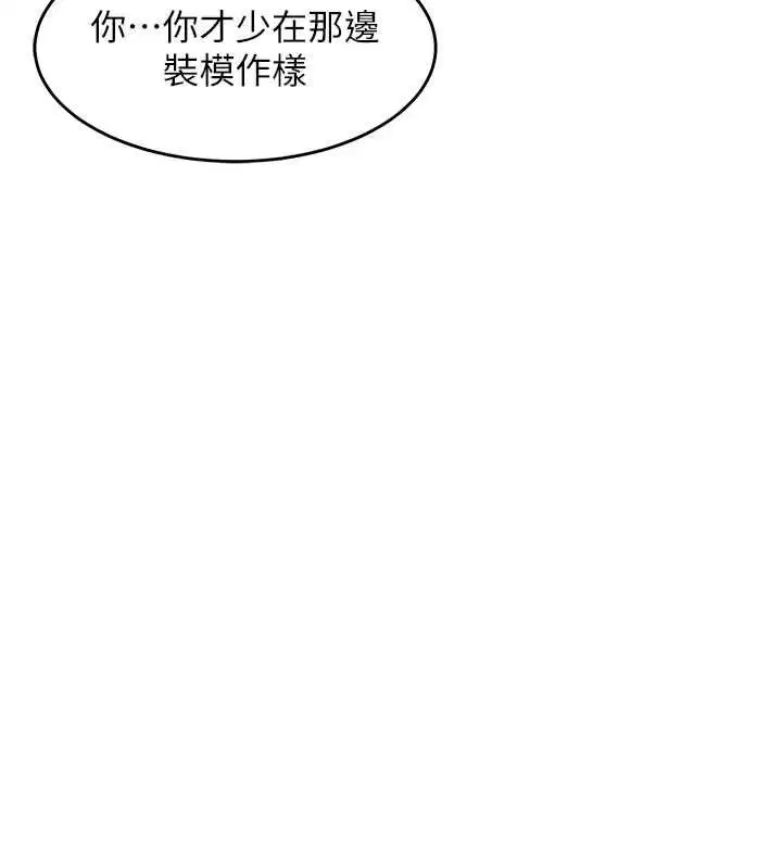 第42話-打屁股加內射更爽