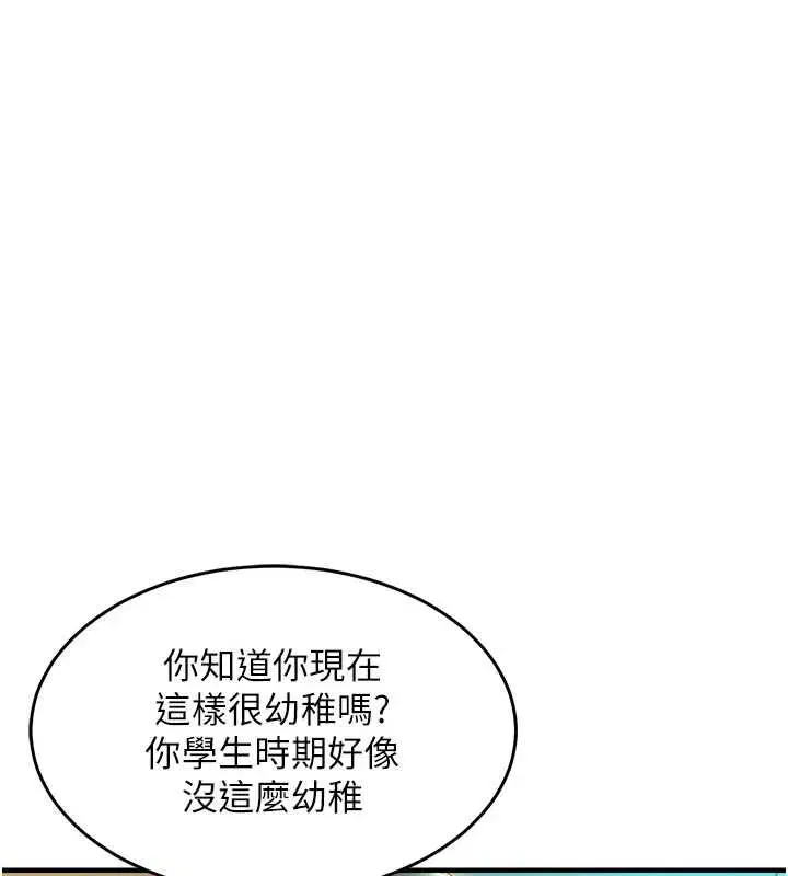 第42話-打屁股加內射更爽