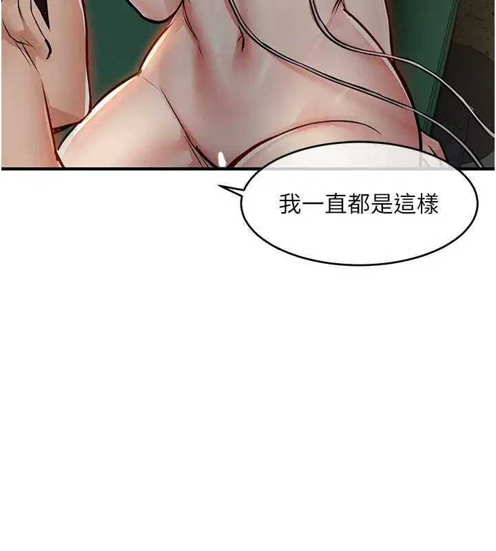 第42話-打屁股加內射更爽