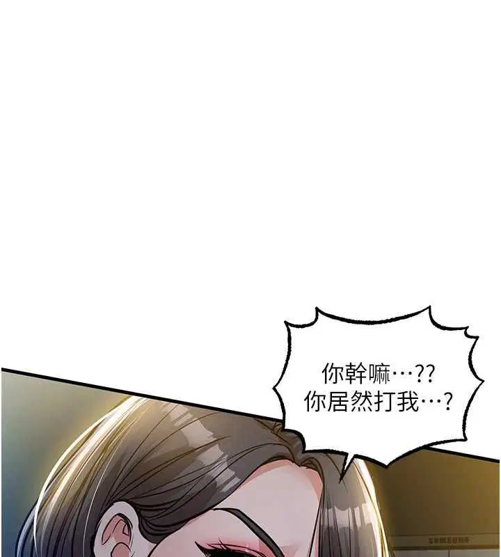 第42話-打屁股加內射更爽
