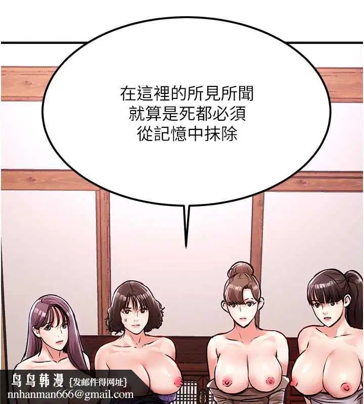 第43話-把你老婆帶過來