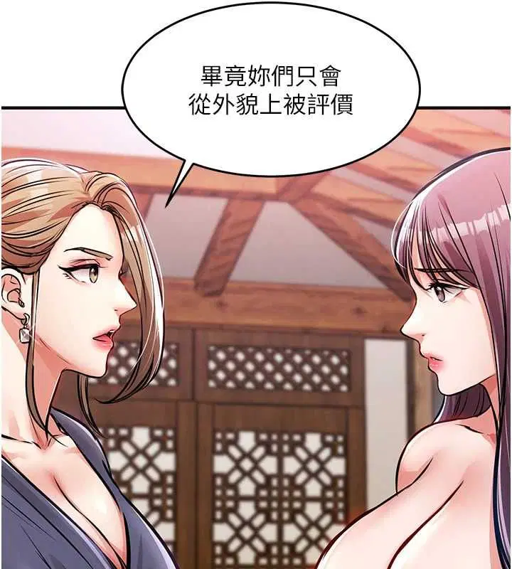 第43話-把你老婆帶過來