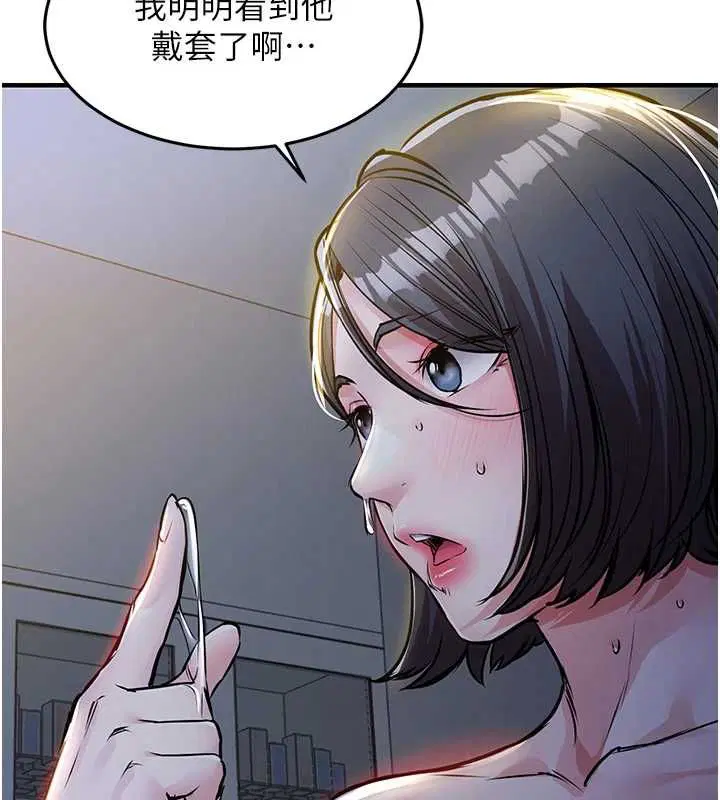 第43話-把你老婆帶過來