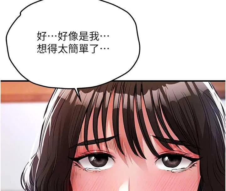第43話-把你老婆帶過來