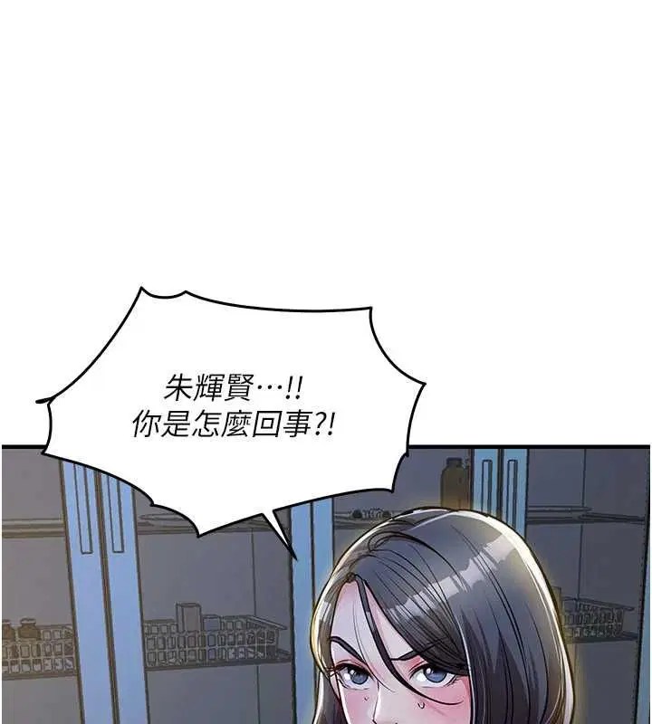 第43話-把你老婆帶過來